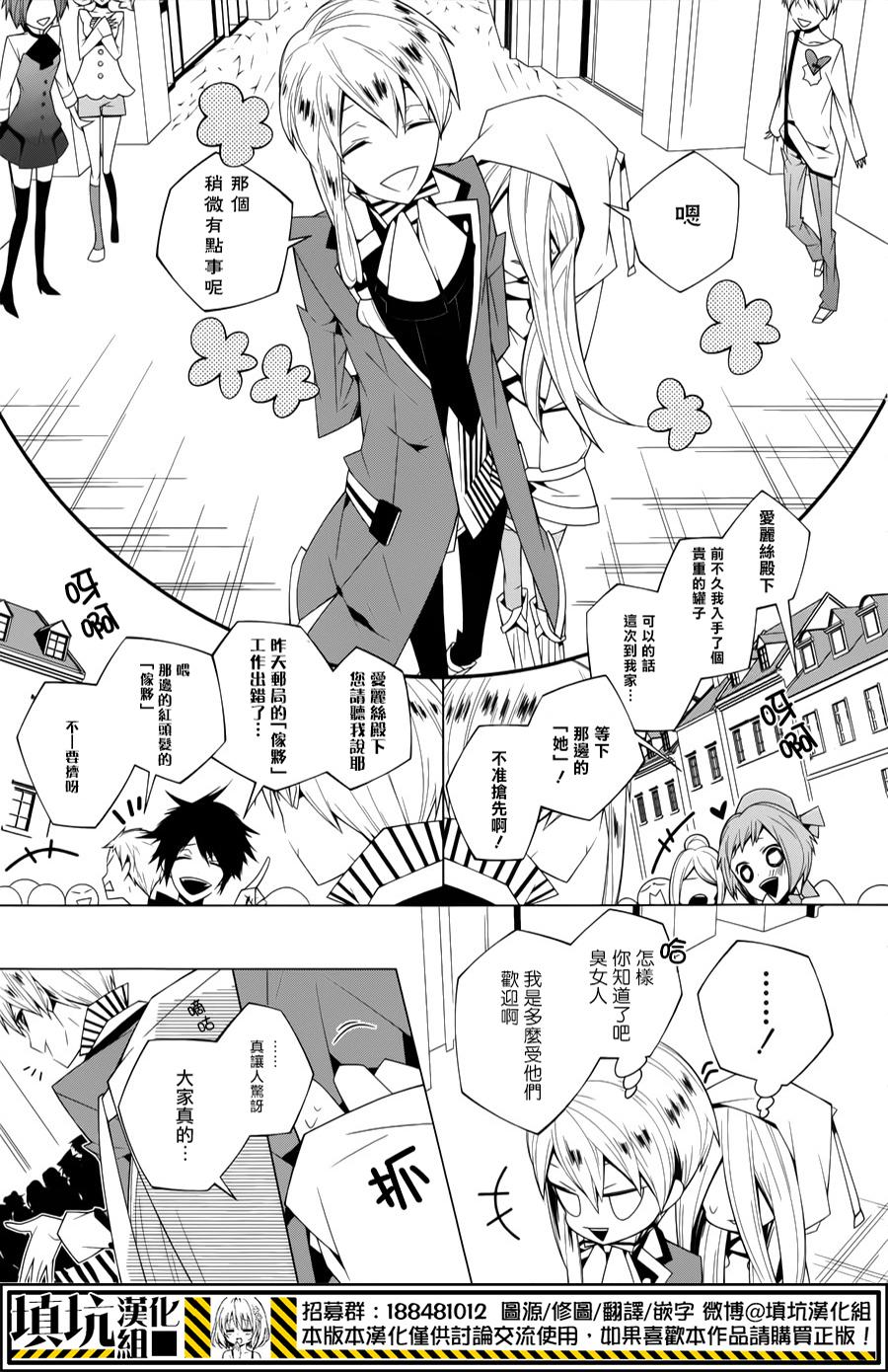 白雪爱丽丝漫画-图22