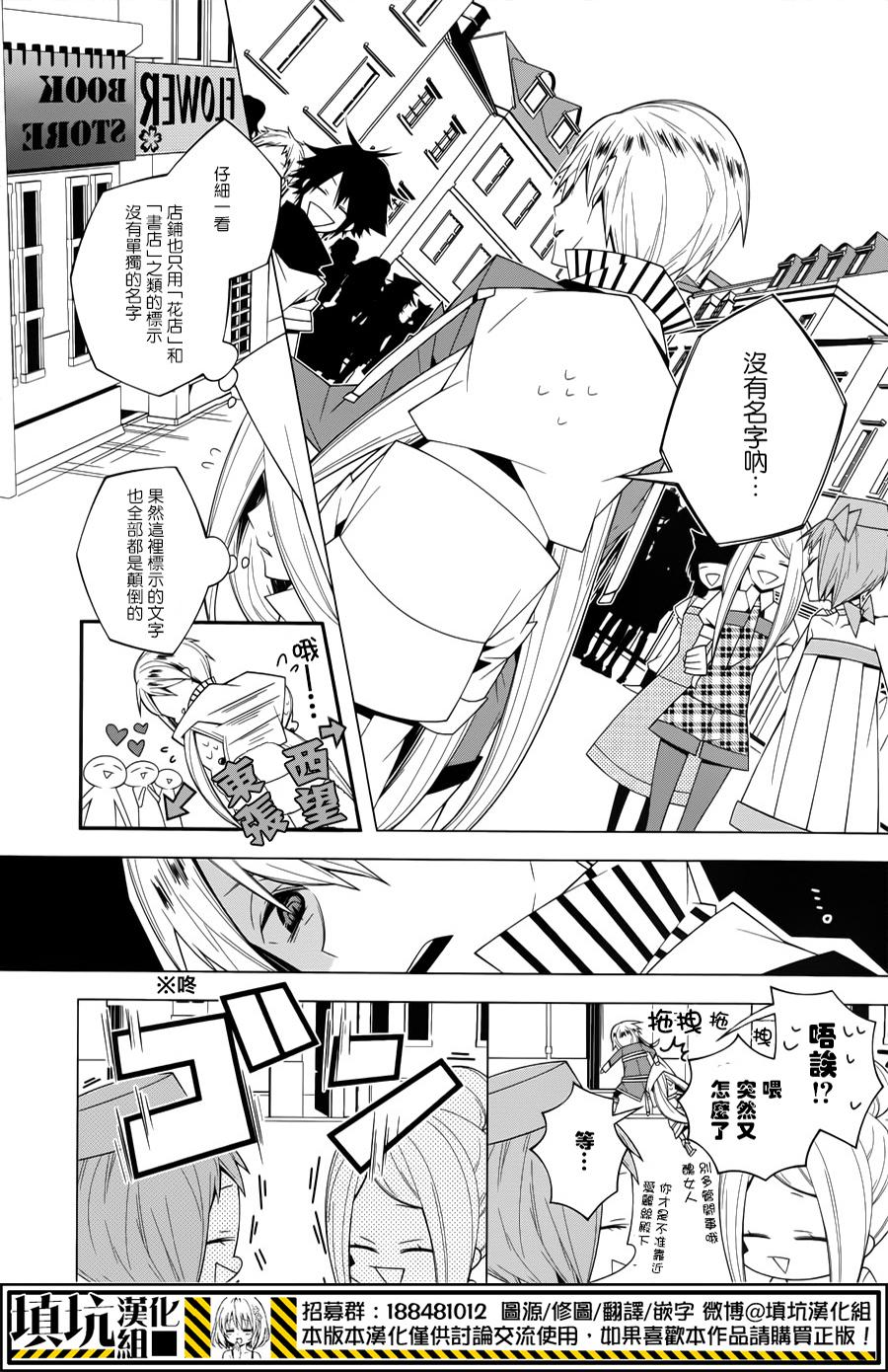 白雪爱丽丝漫画-图23