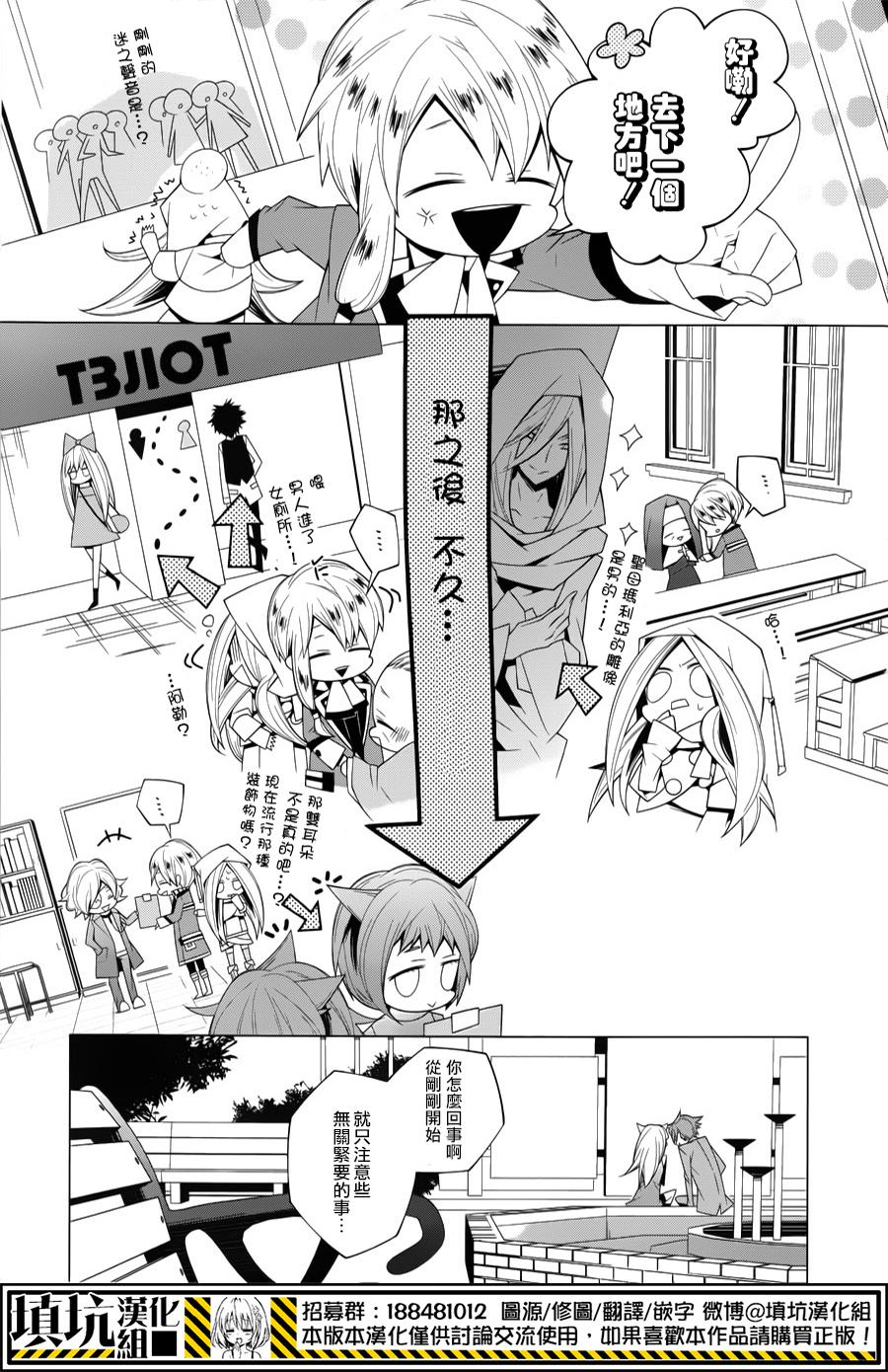 白雪爱丽丝漫画-图24