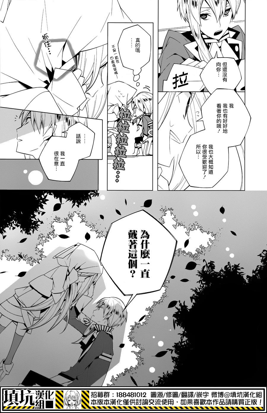 白雪爱丽丝漫画-图26