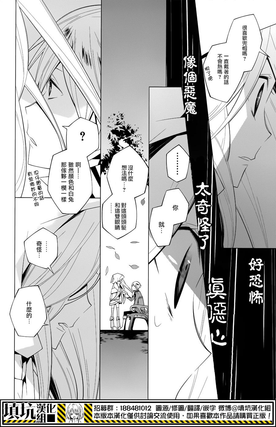 白雪爱丽丝漫画-图27