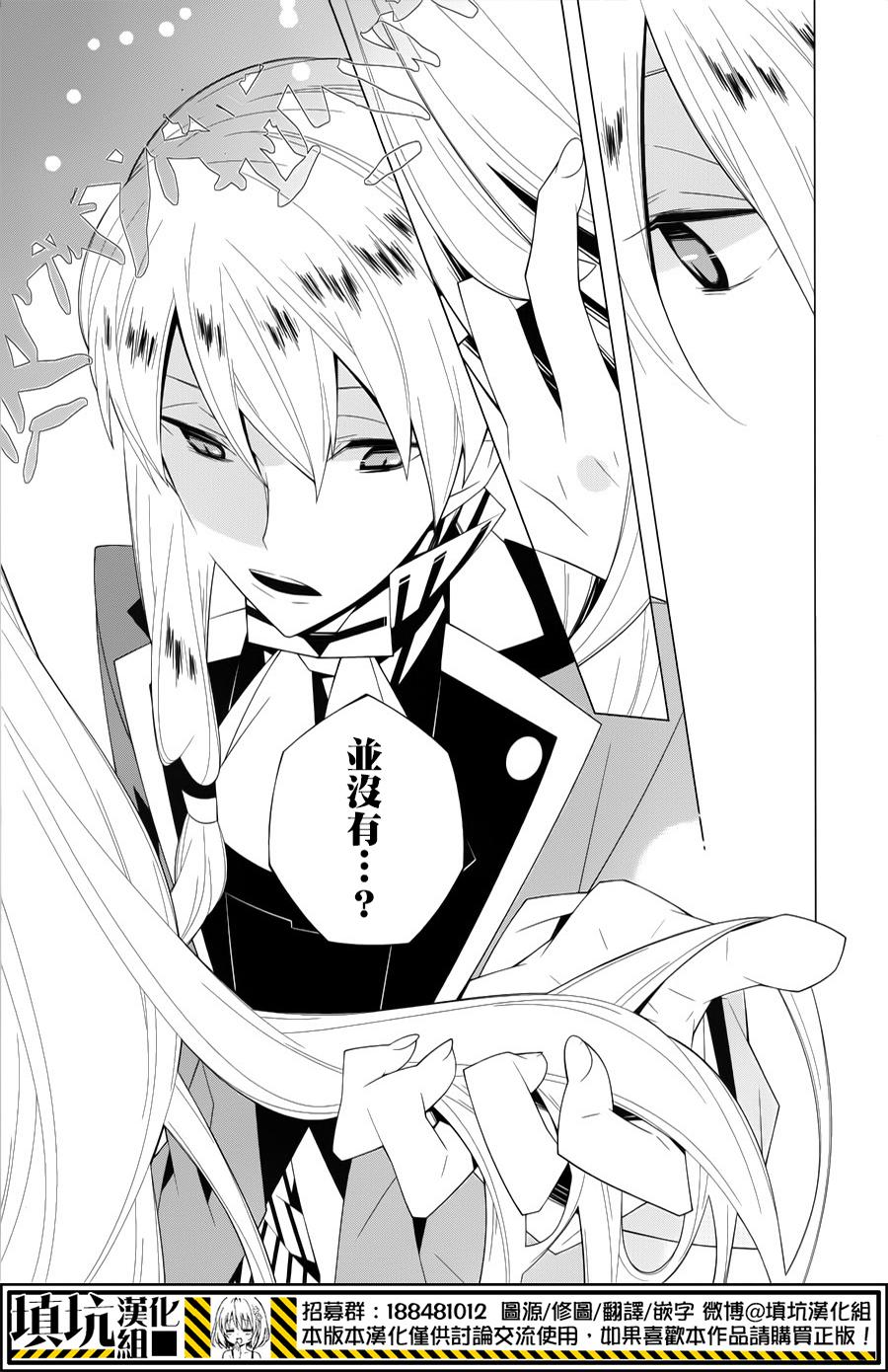 白雪爱丽丝漫画-图28