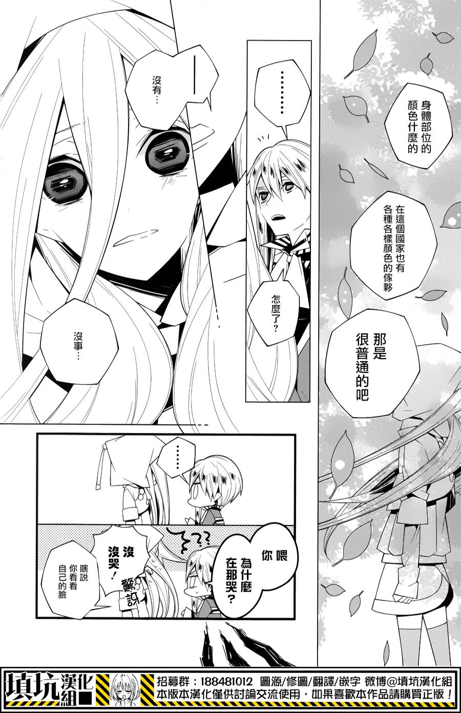 白雪爱丽丝漫画-图29