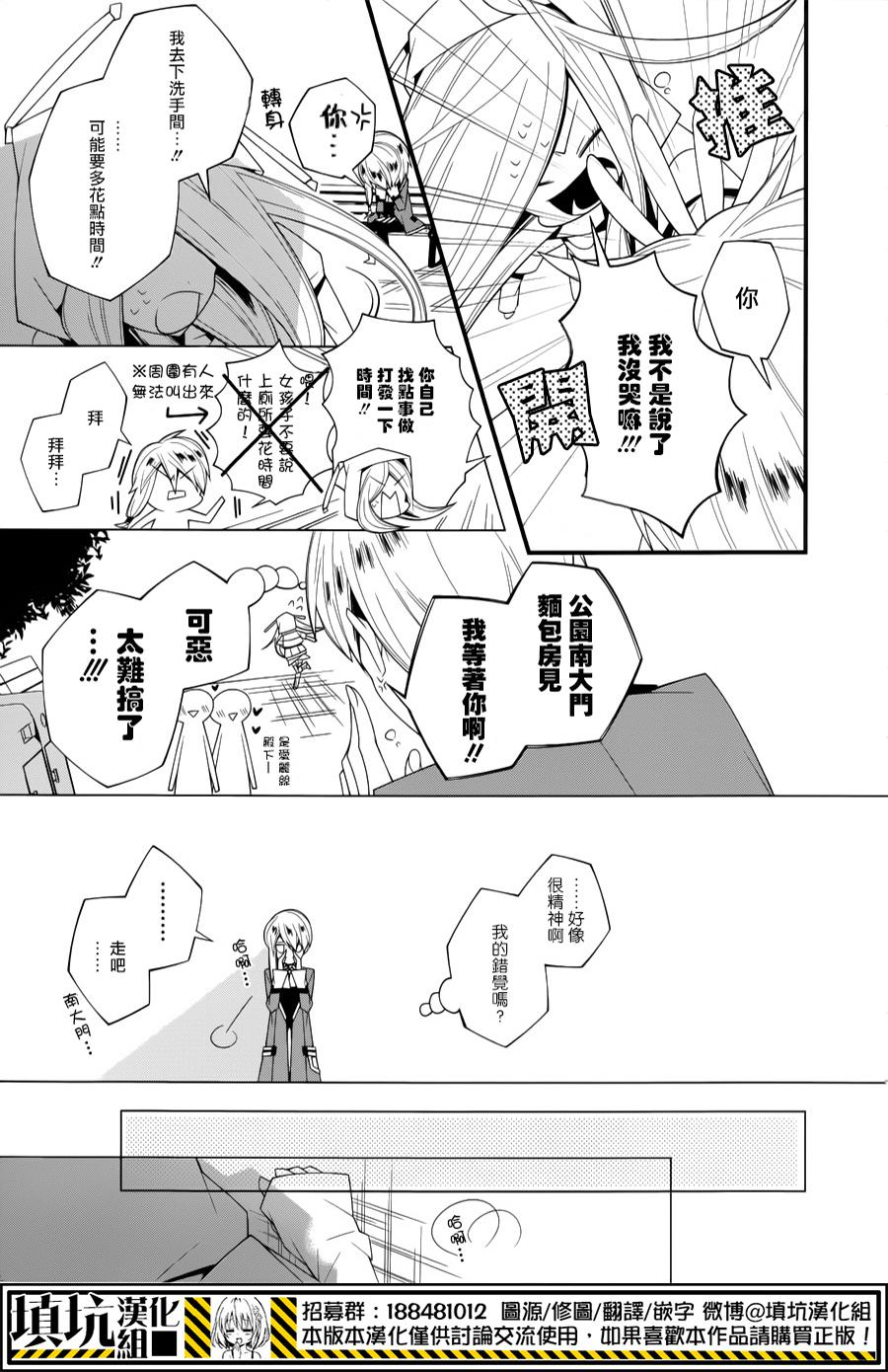 白雪爱丽丝漫画-图30