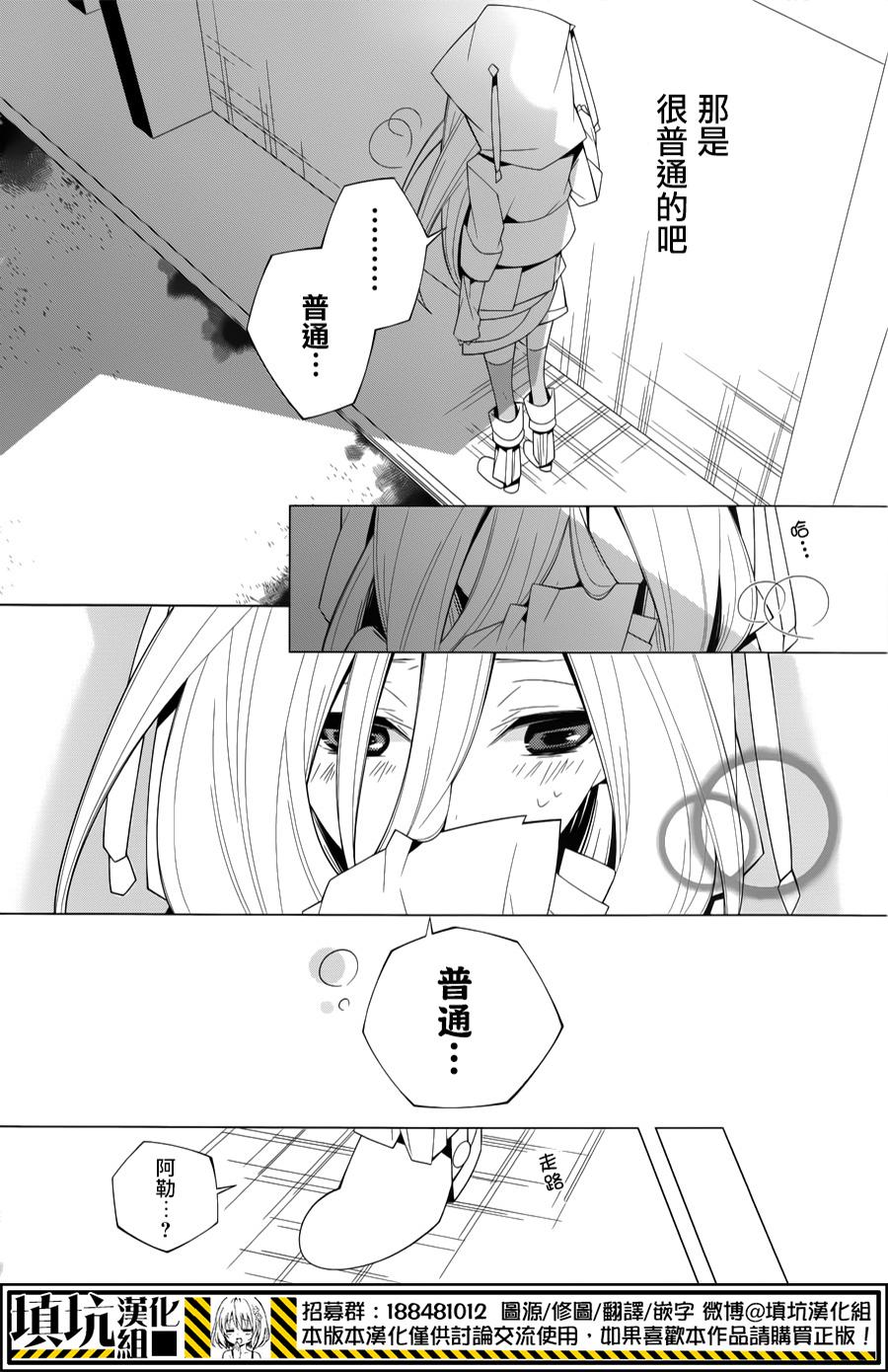 白雪爱丽丝漫画-图31