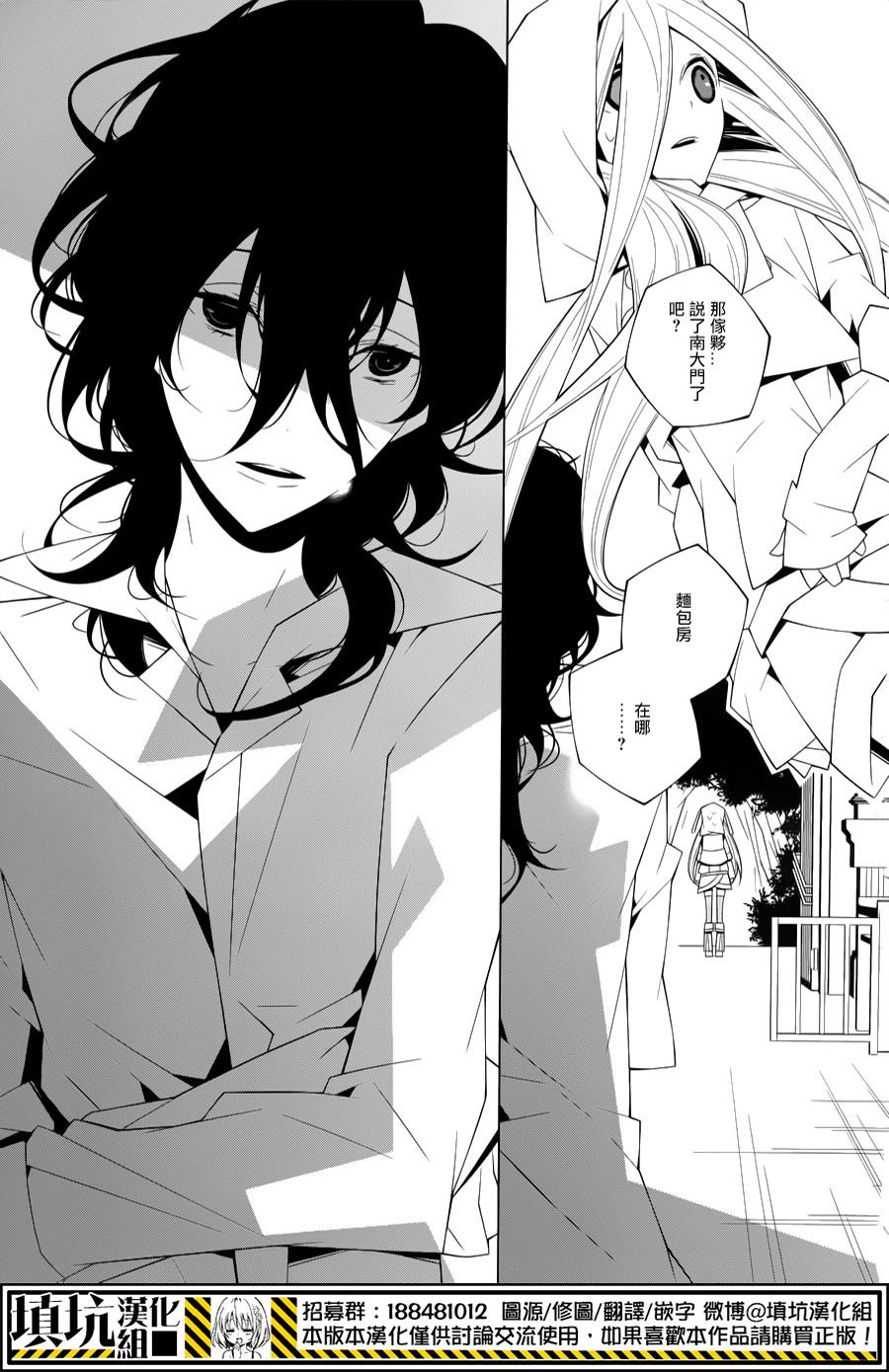 白雪爱丽丝漫画-图32