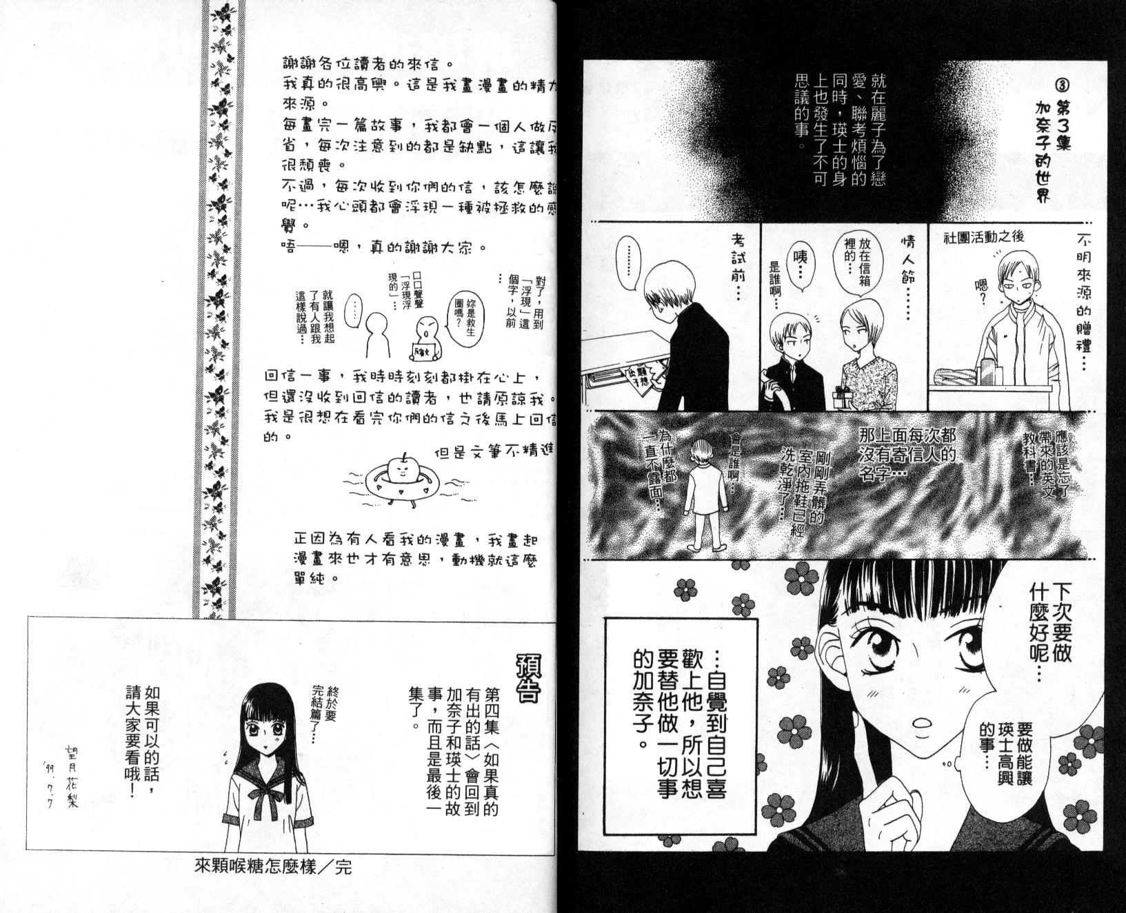 不笑的女孩第3卷图