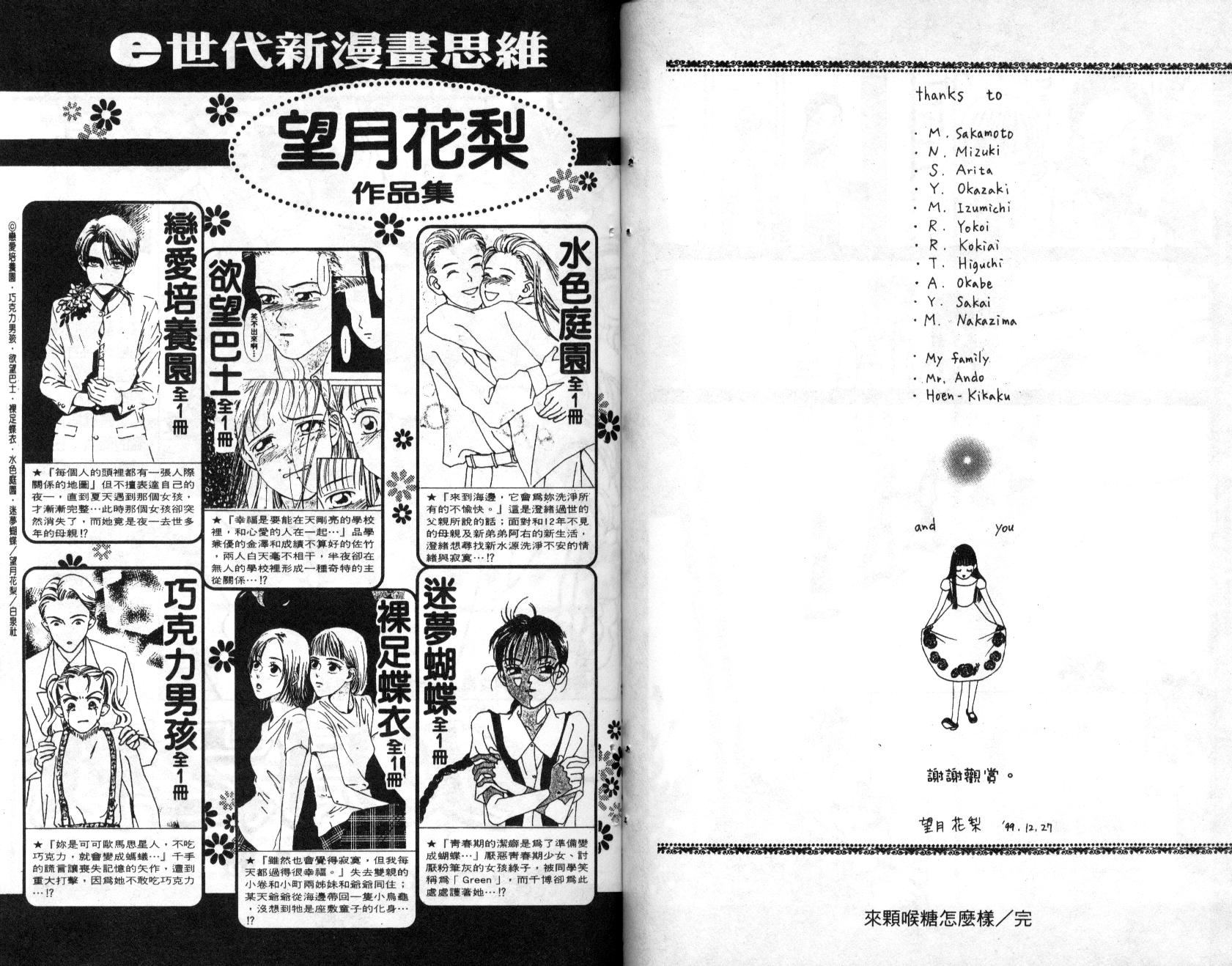 不笑的女孩第4卷图
