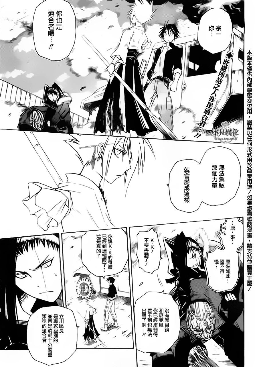 白雪公主与7个囚犯第13话图