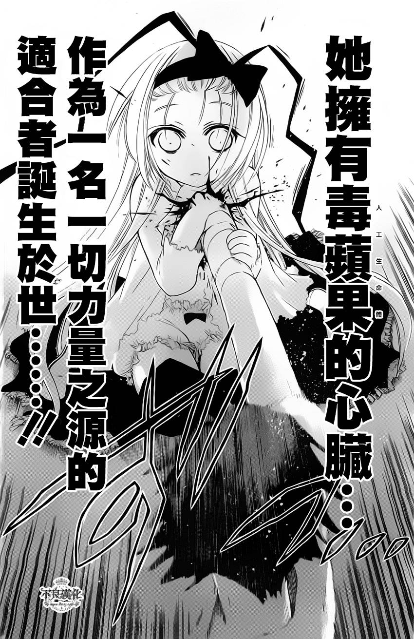 白雪公主与7个囚犯第18话图