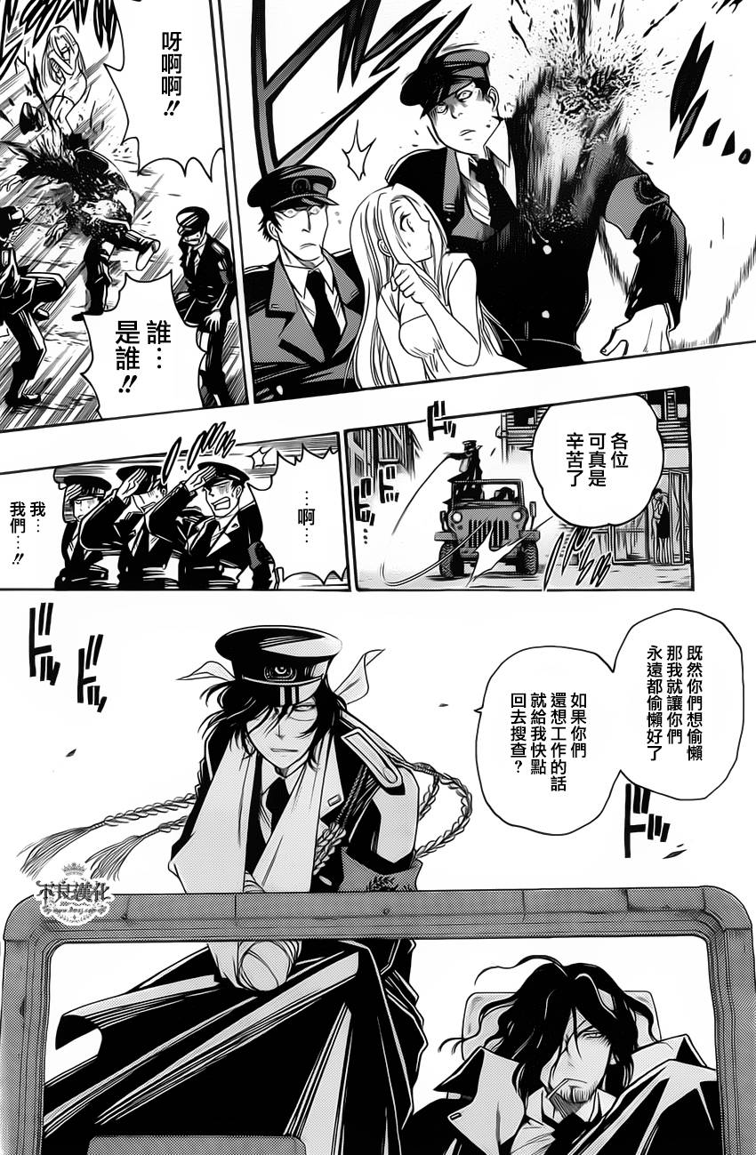 白雪公主与7个囚犯第20话图