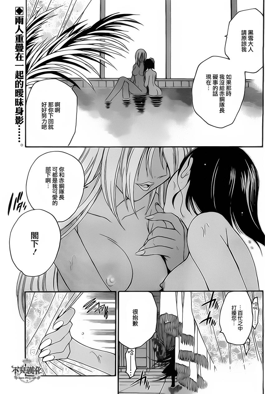 白雪公主与7个囚犯第26话图