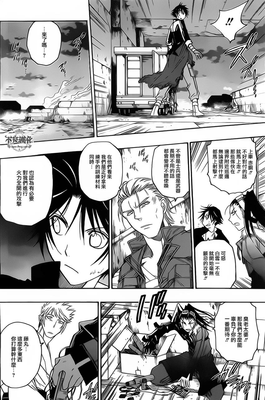 白雪公主与7个囚犯第27话图