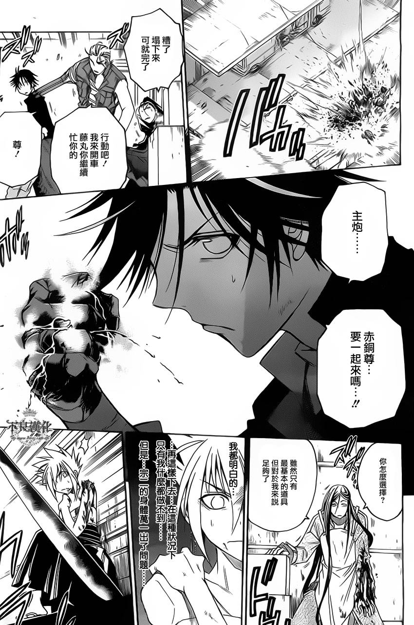 白雪公主与7个囚犯第27话图