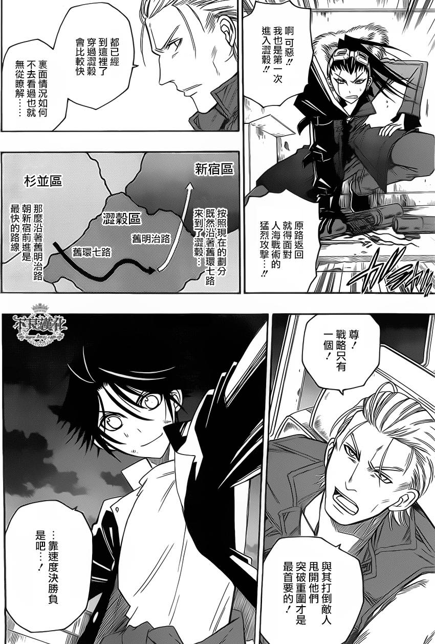 白雪公主与7个囚犯第28话图