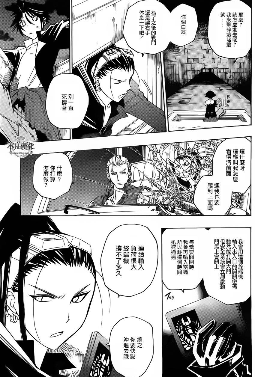 白雪公主与7个囚犯第28话图