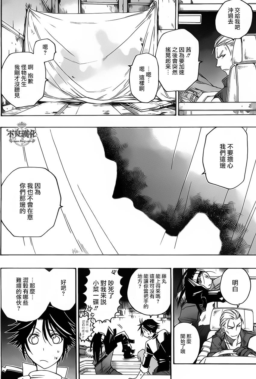 白雪公主与7个囚犯第28话图