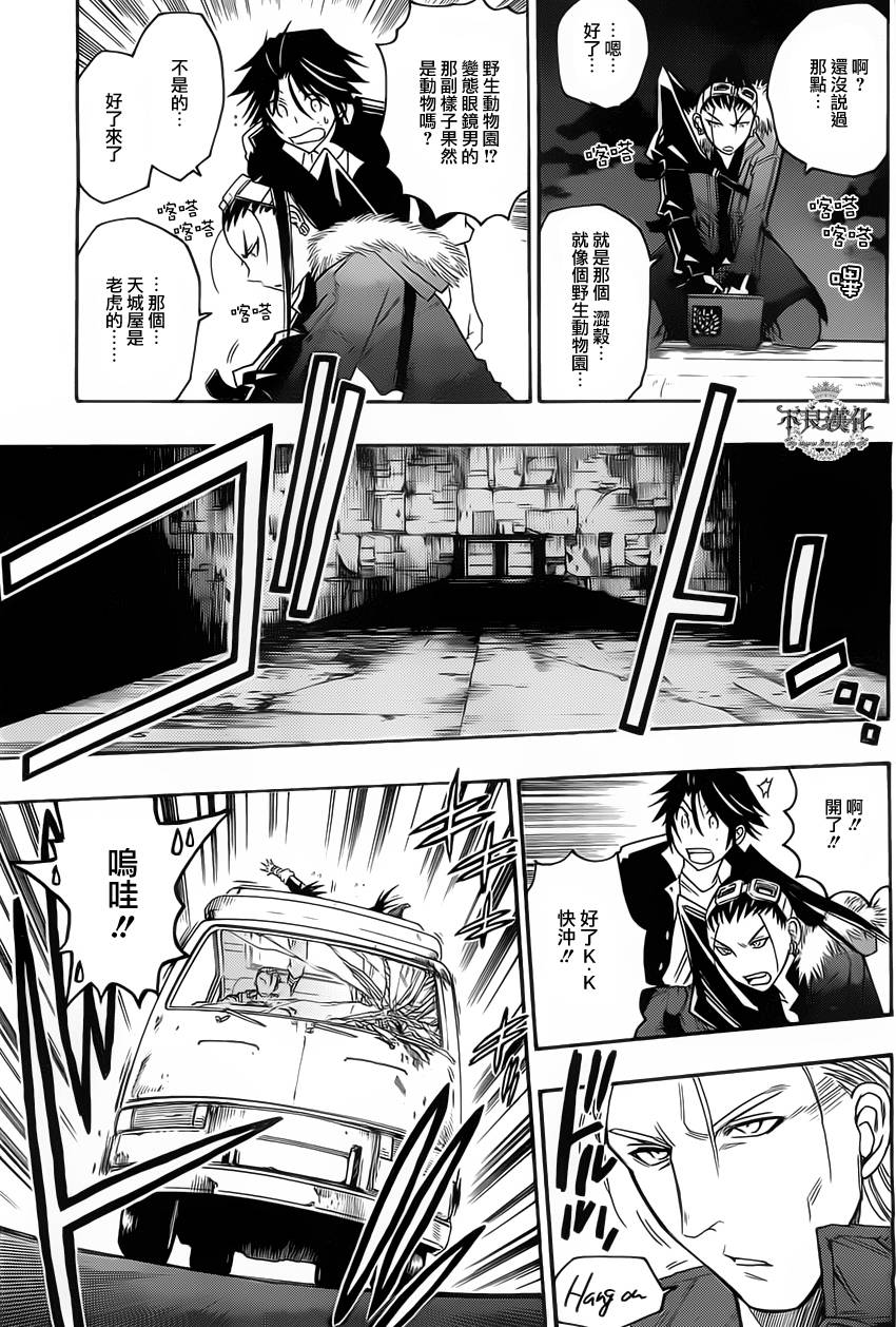 白雪公主与7个囚犯第28话图