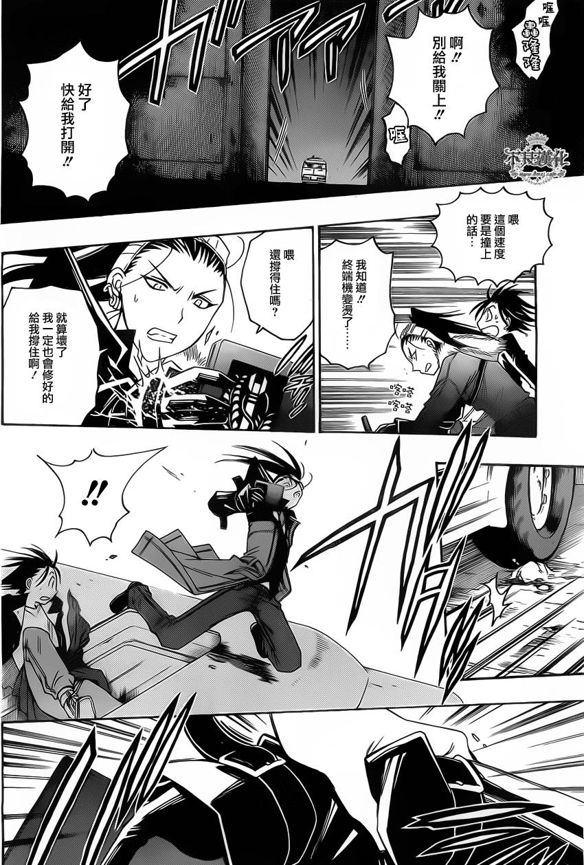 白雪公主与7个囚犯第28话图