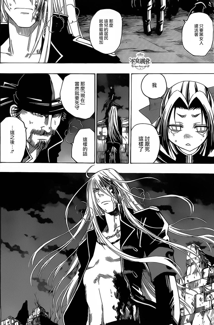 白雪公主与7个囚犯第35话图