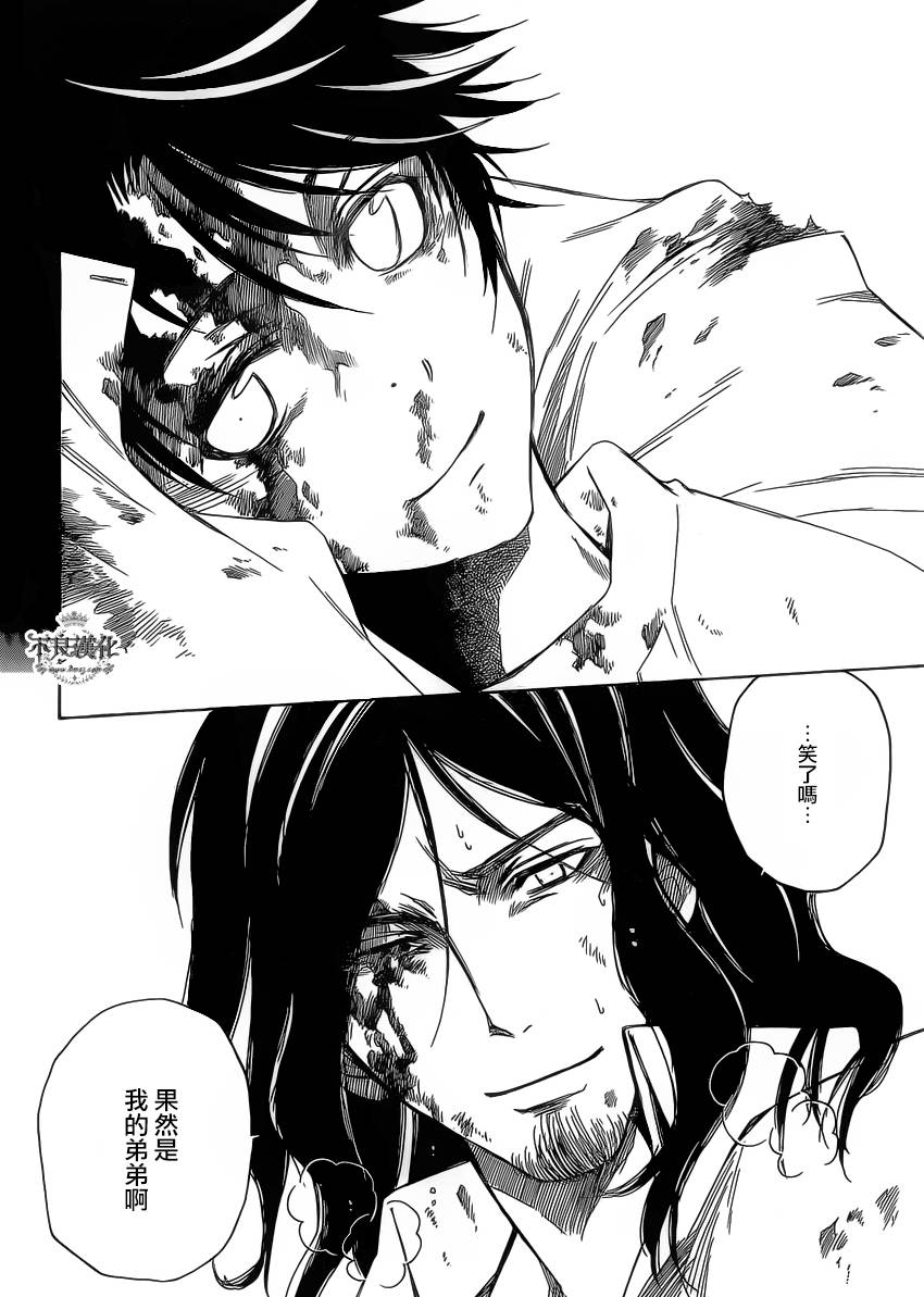 白雪公主与7个囚犯第37话图