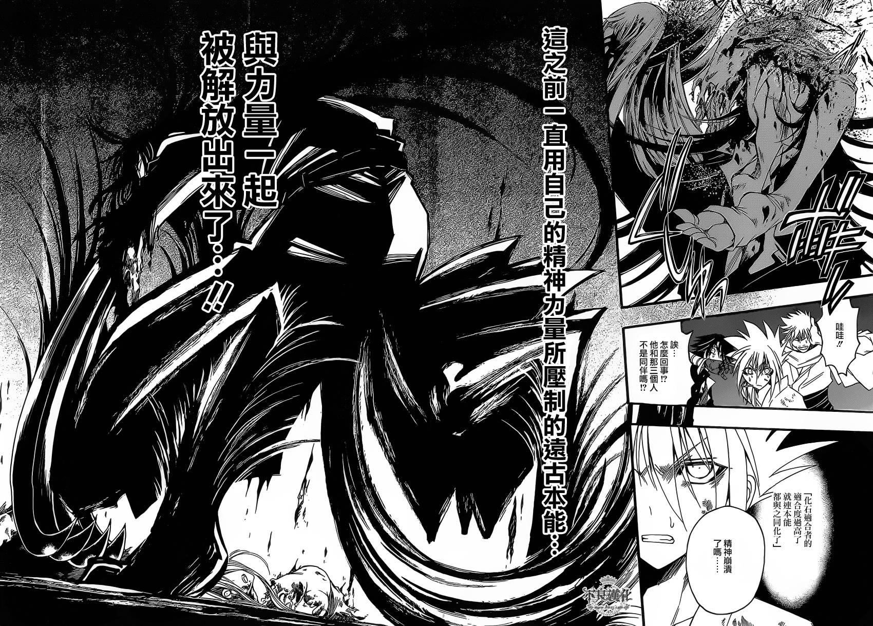 白雪公主与7个囚犯第47话图