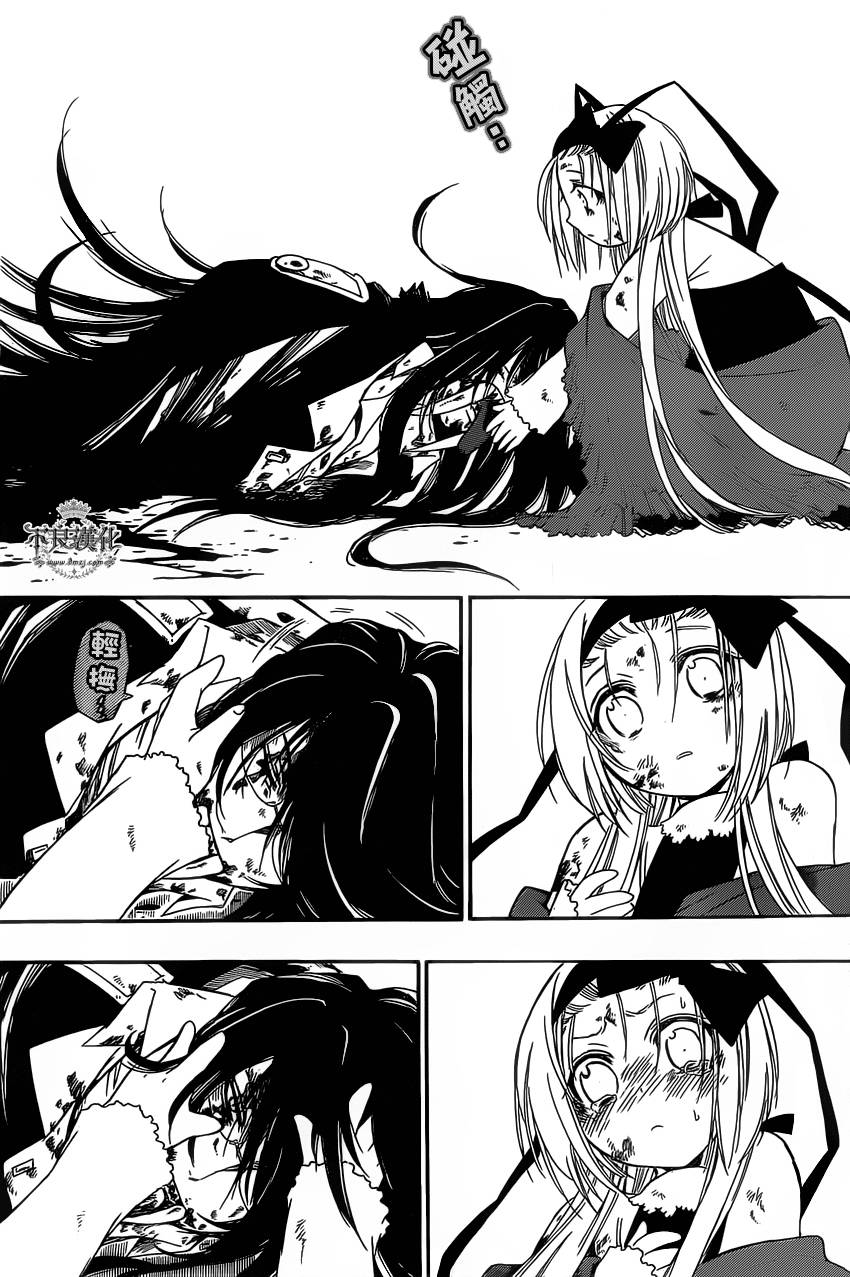 白雪公主与7个囚犯第49话图