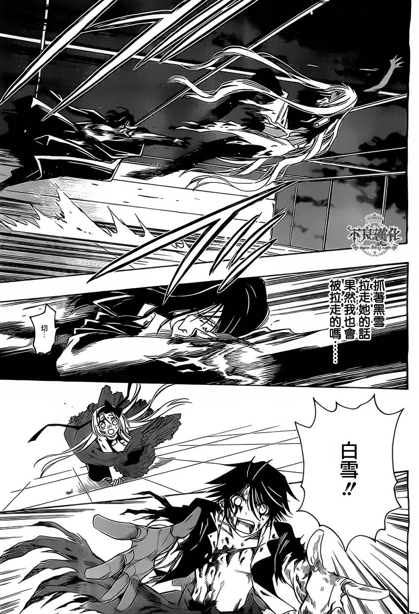 白雪公主与7个囚犯第50话图