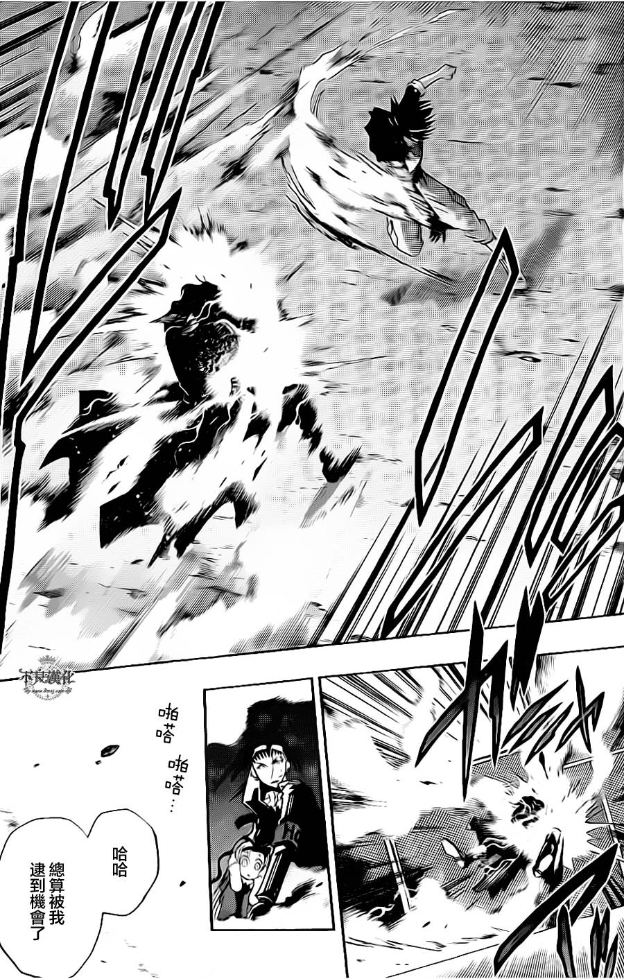 白雪公主与7个囚犯第7话图