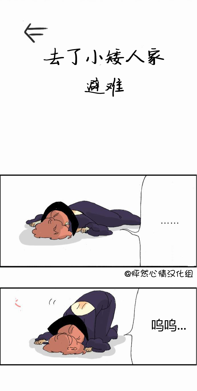 白雪公主与女王大人第1话图
