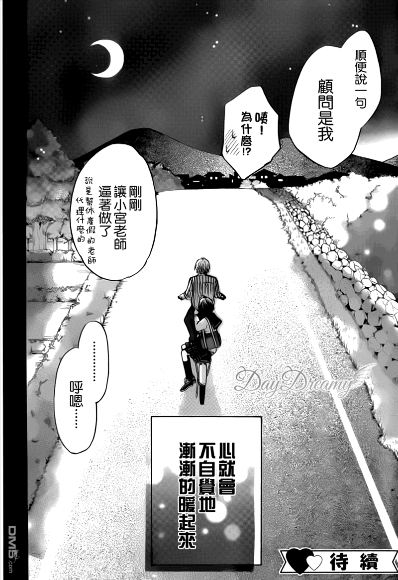 比喜欢更近第2话图