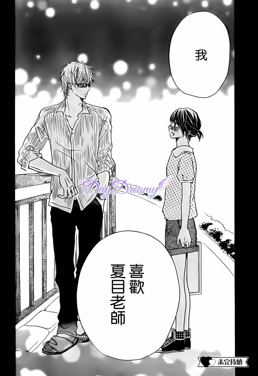 比喜欢更近第5.5话图