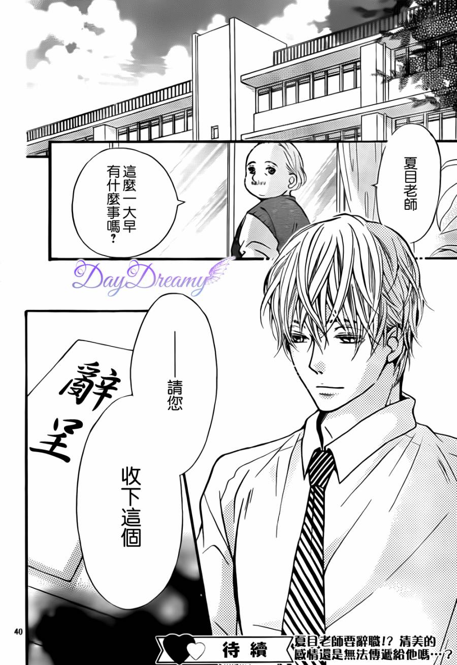 比喜欢更近第6话图