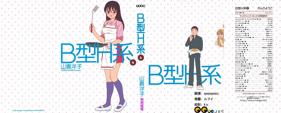 B型H系第4卷图