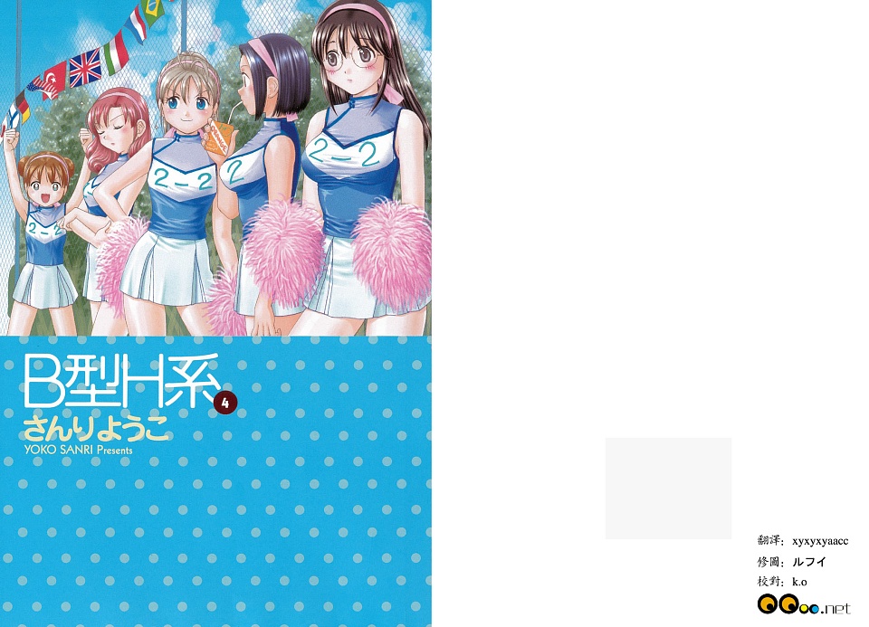 B型H系第4卷图