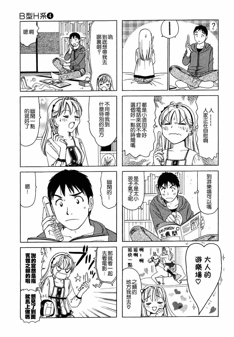 B型H系第4卷图