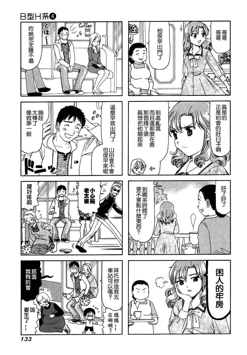 B型H系第4卷图