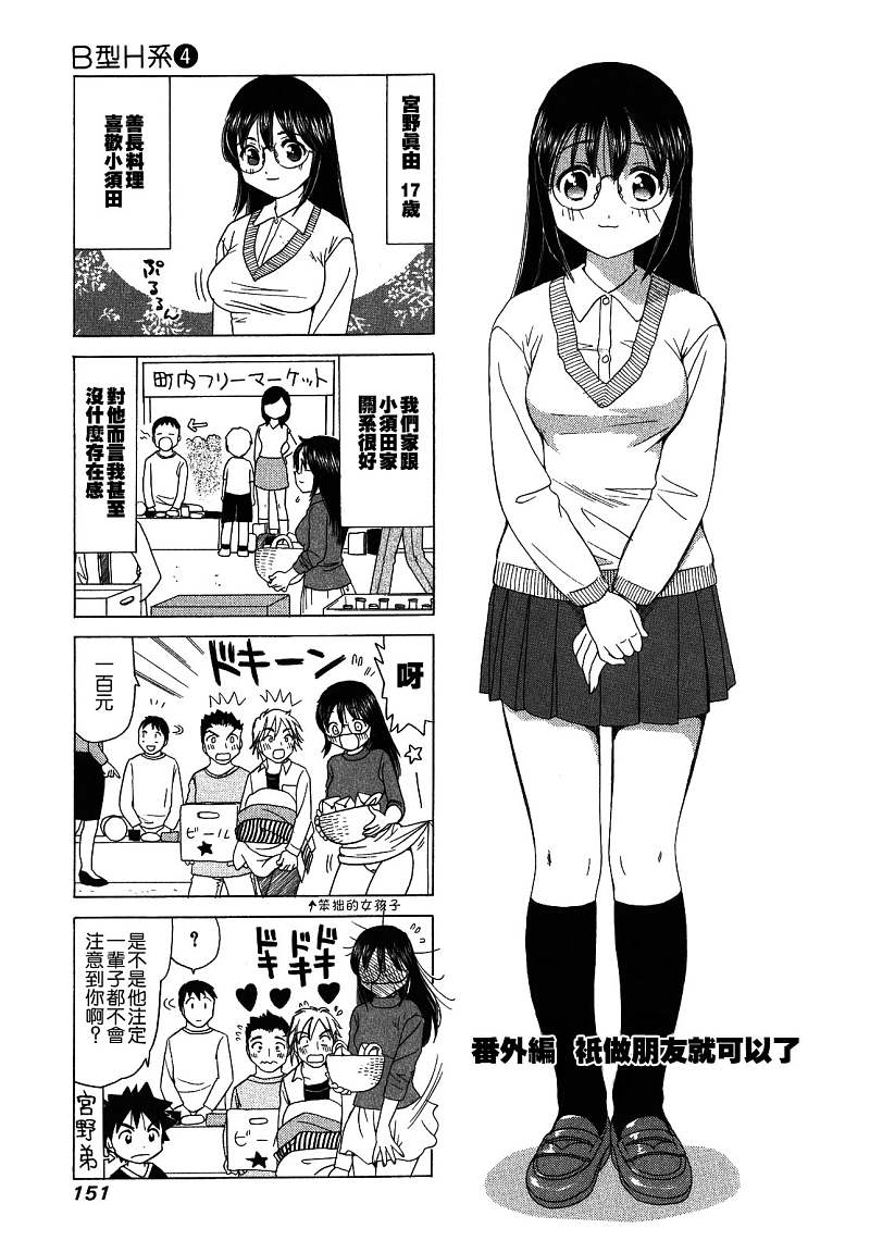 B型H系第4卷图