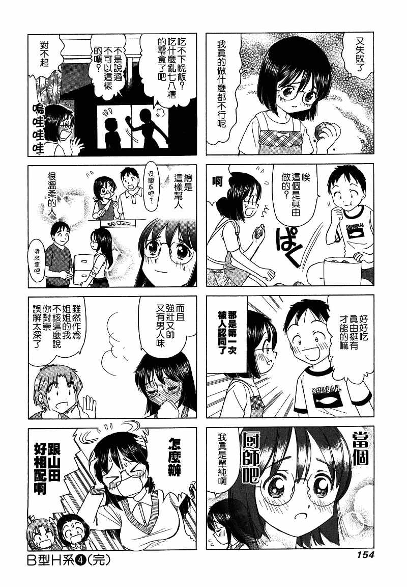 B型H系第4卷图