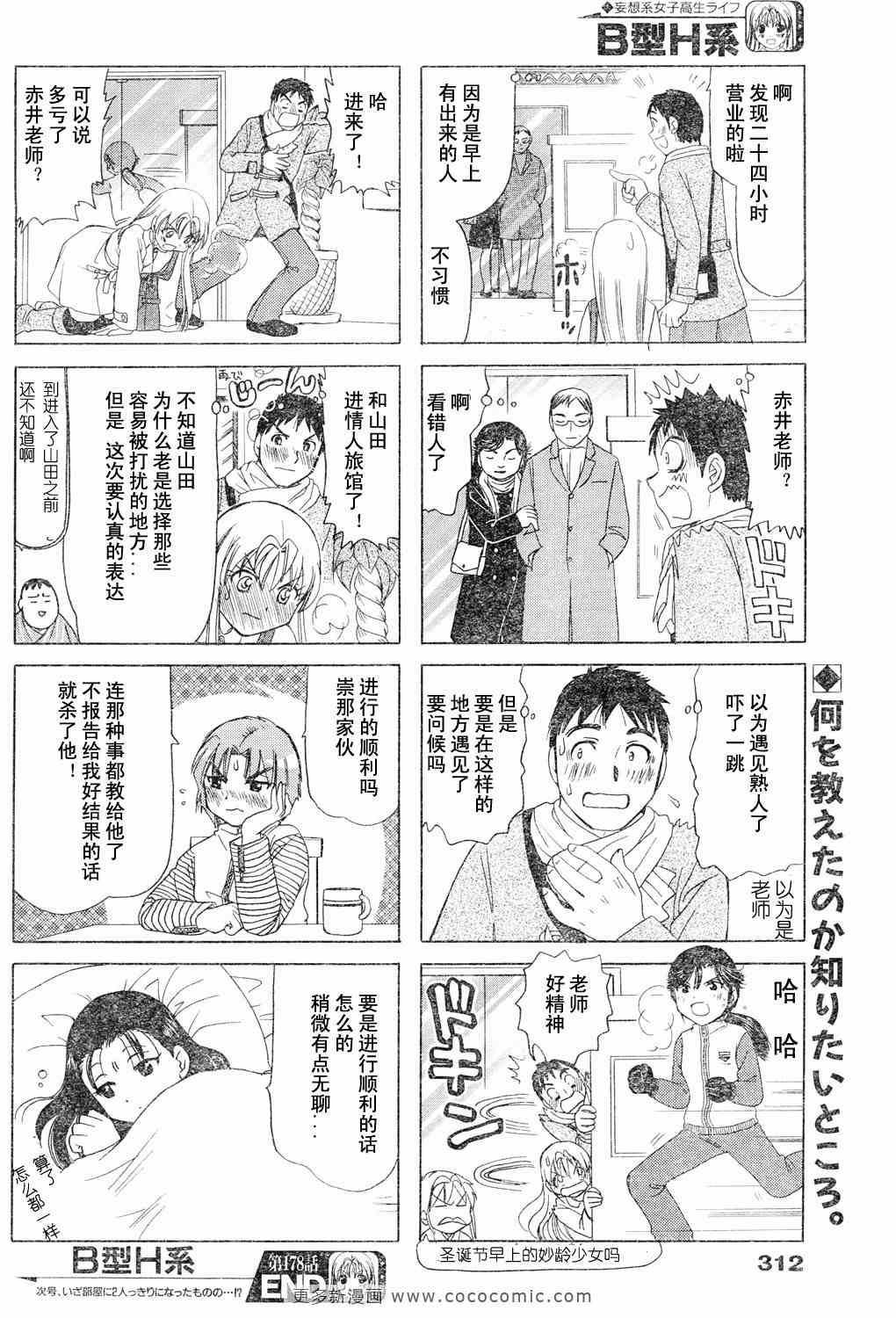 B型H系第6卷图