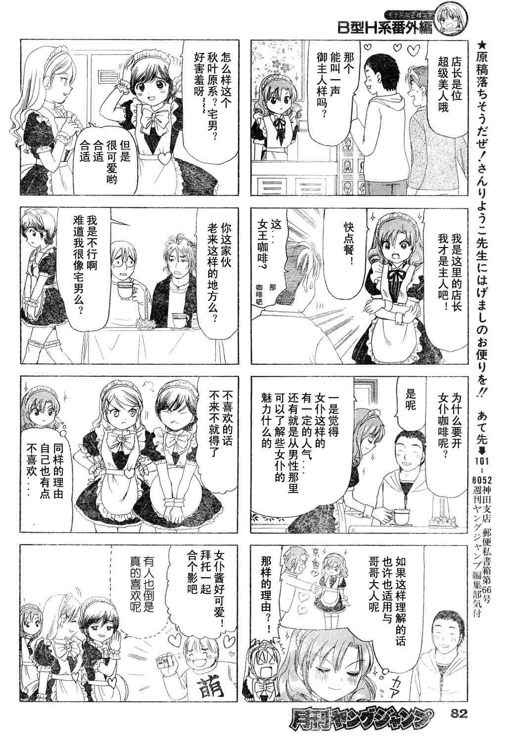 B型H系第7卷图