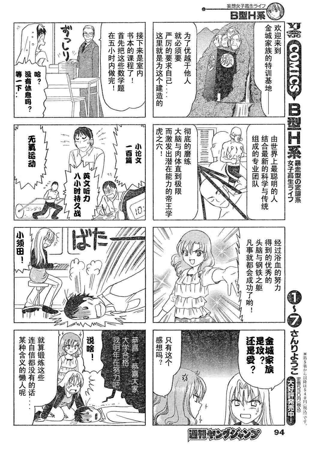 B型H系第9卷图