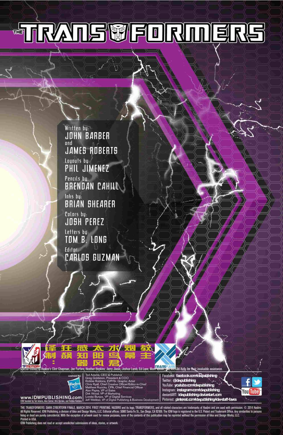 变形金刚：暗流涌动第12卷图