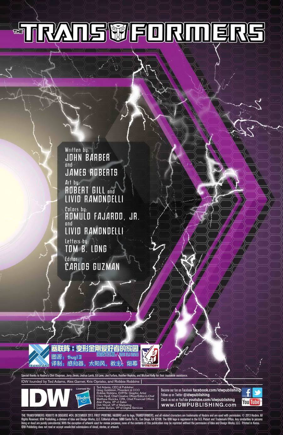 变形金刚：暗流涌动第5卷图