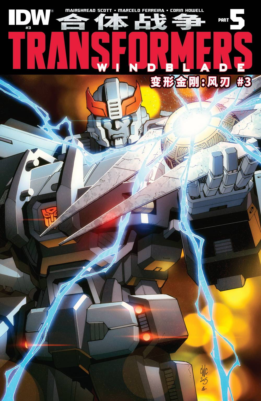 变形金刚：风刃V2第3卷图