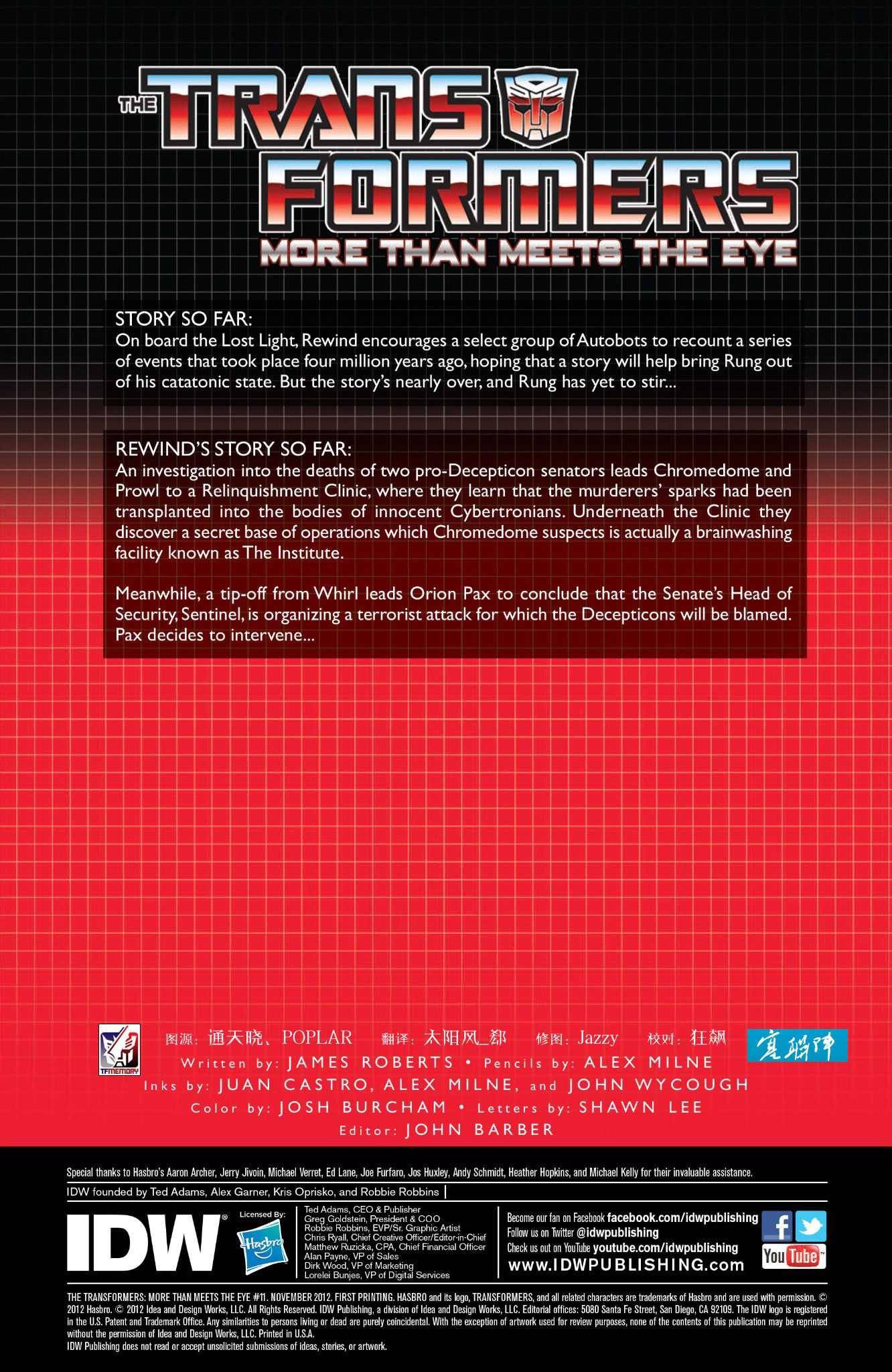 变形金刚：难以置信第11卷图