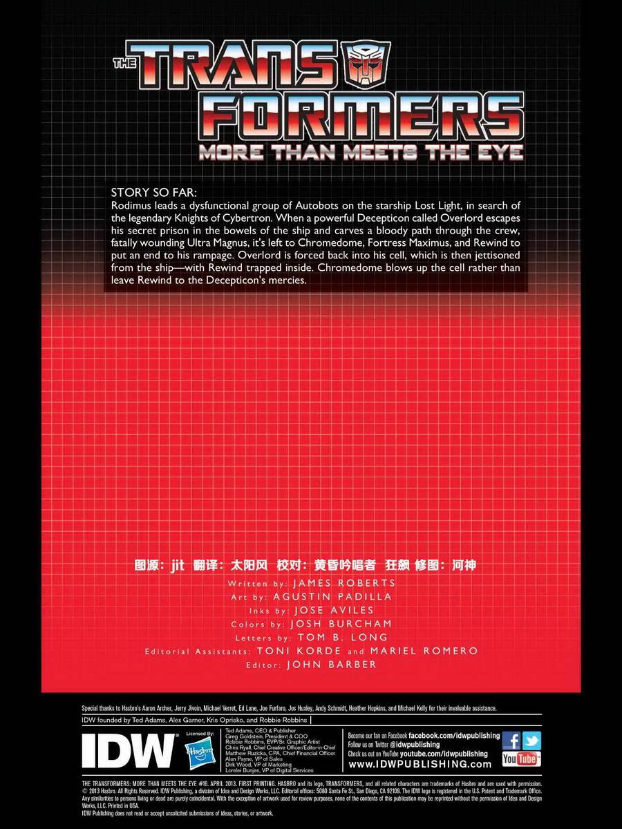 变形金刚：难以置信第16卷图