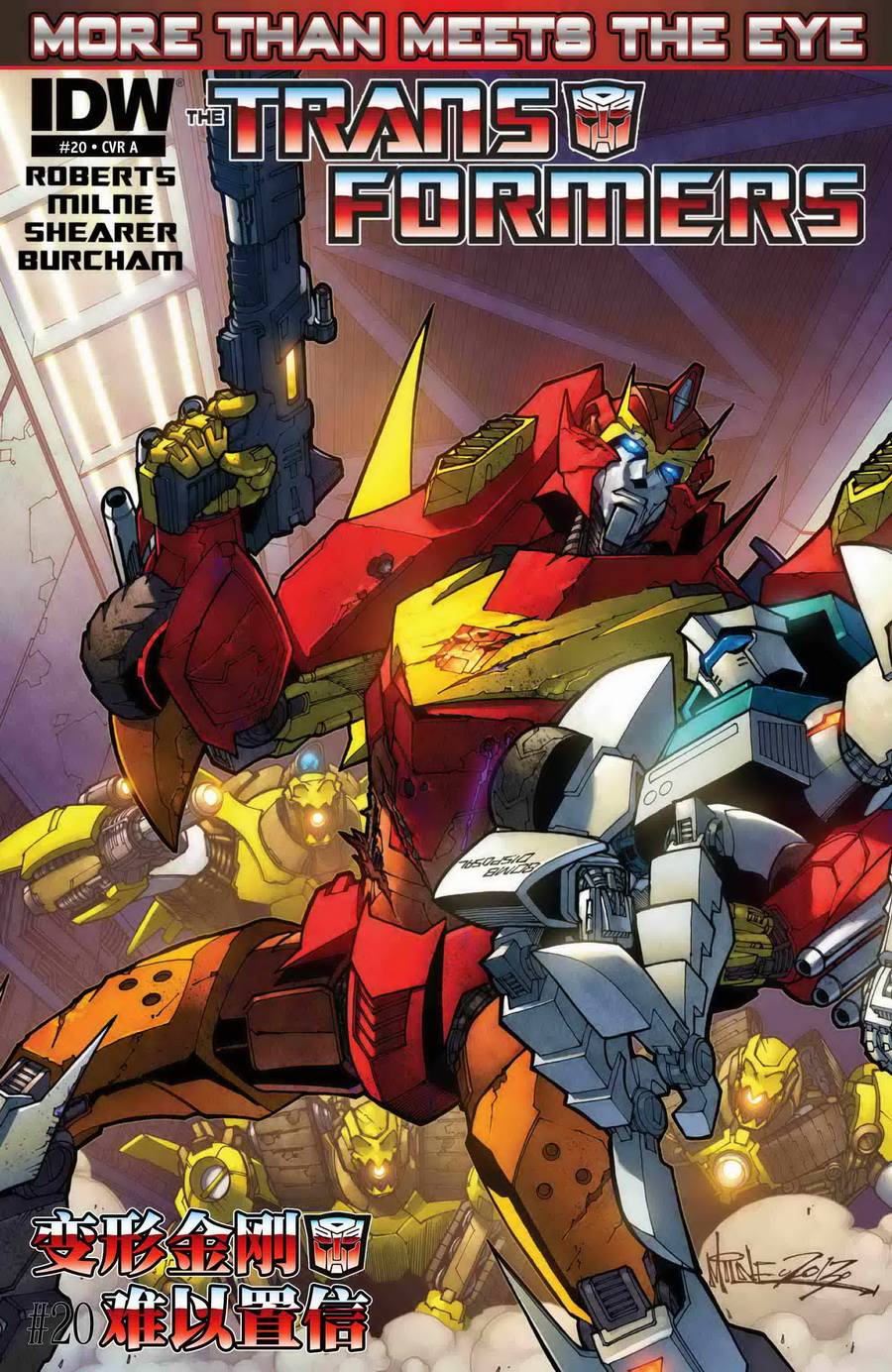 变形金刚：难以置信第20卷图