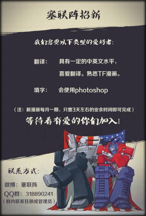 变形金刚：难以置信第36卷图