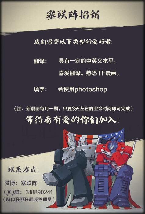 变形金刚：难以置信第37卷图